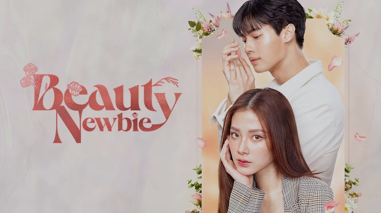 หัวใจไม่มีปลอม : เมื่อความสวยที่แท้จริงไม่ได้อยู่ที่ใบหน้า แต่อยู่ที่หัวใจ